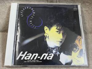 Han-na 「暗くなるまでまって」 90年 VICL-6 廃盤