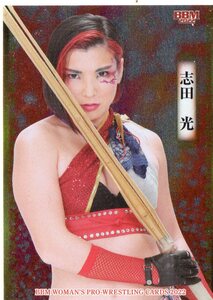 22 BBM 女子プロレス 志田光 インサートカード(SP7）