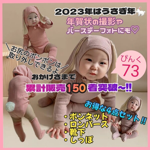 うさ耳 リブロンパース 韓国子供服 赤ちゃん ベビー服 子供服