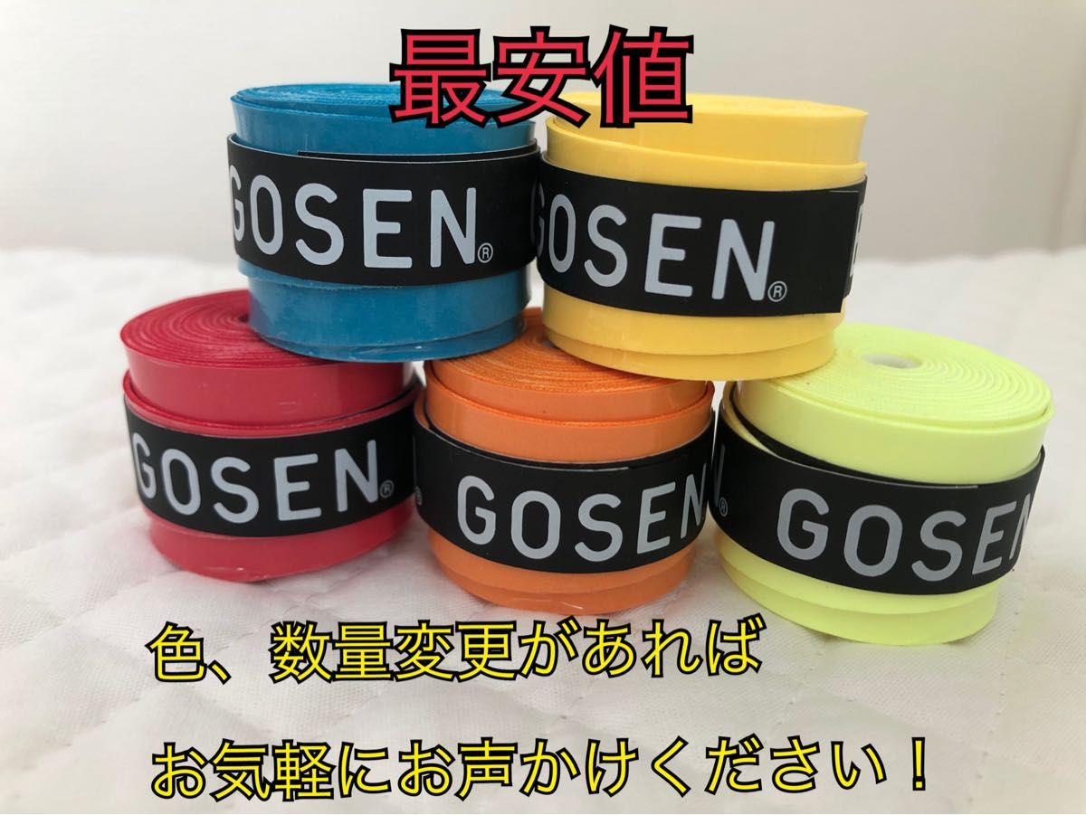 5％OFF 即購入OK 即発送 GOSEN テニスグリップテープ ブラック 1個