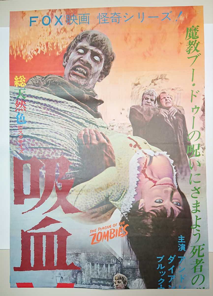 1965年 映画館看板用ポスター】密告者 公式 feeds.oddle.me-日本全国へ