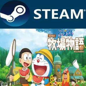 DORAEMON STORY OF SEASONS ドラえもん のび太の牧場物語 日本語対応 PC ゲーム ダウンロード版 STEAM コードの画像1