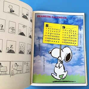 [bbk]/『月刊 SNOOPY（スヌーピー）/ 昭和46年8月 創刊号 SUMMER / ツル・コミック社 の画像4