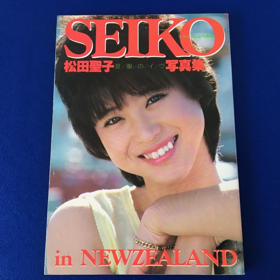 百貨店 音楽専科臨時増刊 松田聖子 やさしさ for you 1981年発行