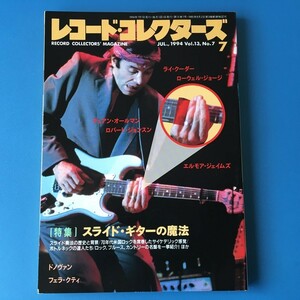 [bbk]/『レコード・コレクターズ 1994年7月 / スライド・ギター / ライ・クーダー / ローウェル・ジョージ / フェラ・クティ /ドノヴァン』