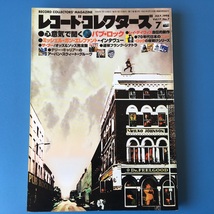 [bbk]/『レコード・コレクターズ 1998年7月 / パブ・ロック / ザ・フー / レイ・デイヴィス / ニュー・ロック / フランク・シナトラ』_画像1