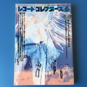 [bbk]/『レコード・コレクターズ 2003年6月 / ザ・フー / ルー・リード / ジム・クウェスキン / ピンク・フロイド / ロリー・ギャラガー』