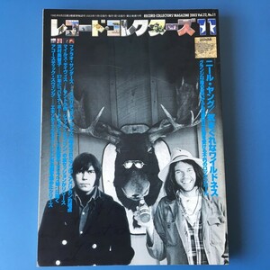 [bbk]/『レコード・コレクターズ 2003年11 / ニール・ヤング / ファラオ・サンダース / マイルス・デイヴィス / 浜村美智子』