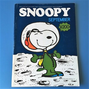 [bbk]/[ monthly SNOOPY( Snoopy )/ Showa era 47 year 9 month through volume no. 12 number /tsuru* comics company 