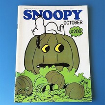 [bbk]/『月刊 SNOOPY（スヌーピー）/ 昭和47年10月 通巻第13号 / ツル・コミック社 _画像1