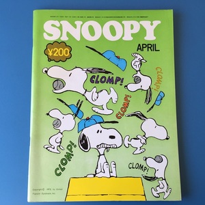 [bbk]/『月刊 SNOOPY（スヌーピー）/ 昭和48年4月 通巻第20号 / 盛光社 