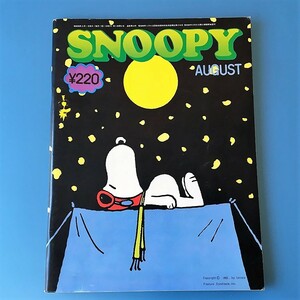 [bbk]/[ ежемесячный SNOOPY( Snoopy )/ Showa 48 год 8 месяц через шт no. 24 номер /. свет фирма 