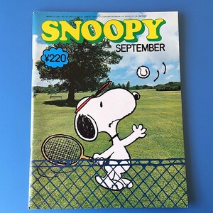 [bbk]/『月刊 SNOOPY（スヌーピー）/ 昭和48年9月 通巻第26号 / 盛光社