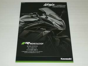 [ каталог только ] Kawasaki специальный выпуск Ninja 400 ABS Limited Edition EX400E 2017.4