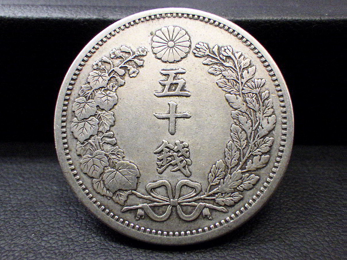 ヤフオク! -「竜50銭銀貨 明治6年」の落札相場・落札価格 ヤフオク! -「竜50銭銀貨 明治6年」の落札相場・落札価格