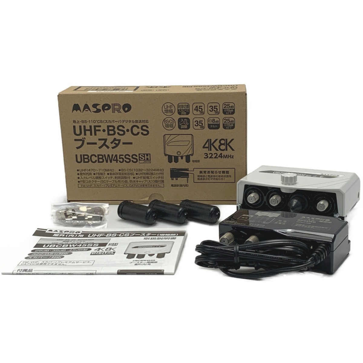 マスプロ UBCBW45SS オークション比較 - 価格.com