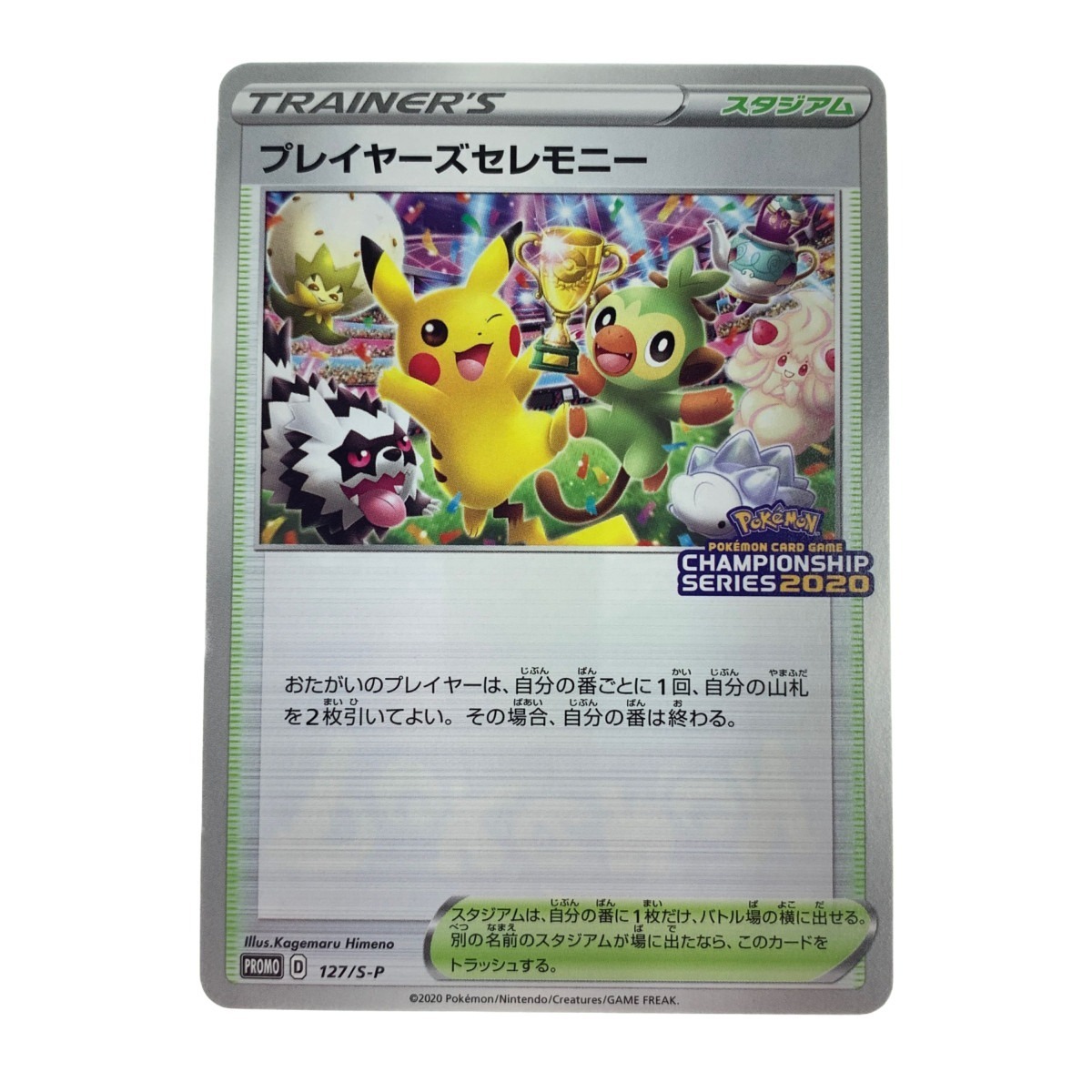 2023年最新】ヤフオク! -ポケモンカード プレイヤーズセレモニーの中古