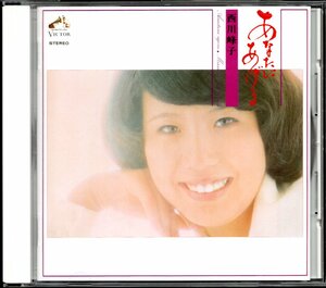 【中古CD】西川峰子/仁支川峰子/あなたにあげる