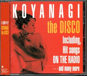 【中古CD】小柳ゆき/KOYANAGI the DISCO/ディスコカバーアルバム