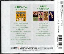 【中古CD】ribbon/ワンダフルでいこう！！＋シングルコレクション_画像2