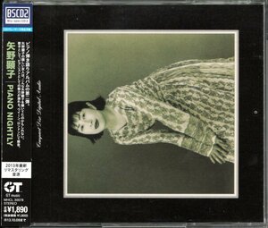 【中古CD】矢野顕子/ピアノ・ナイトリイ/PIANO NIGHTLY/Blu-spec CD2/2013年盤