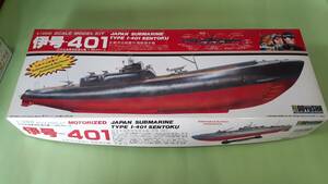 送料無料タスク伊号４０１潜水艦　日本海軍　サブマリン　未開封　再販物　絶版品　永久保存版