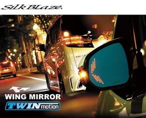 SilkBlaze/ウィングミラーツインモーション　インプレッサ XV/ XVハイブリッド…GP#（H24.10～H26.11）A～C型　品番：SB-WINGM-48