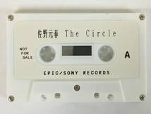 ■□L832 非売品 佐野元春 The Circle ザ・サークル カセットテープ□■_画像5