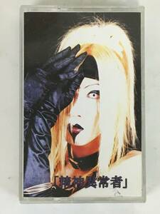 #*L891 Platina platinum . god abnormality person cassette tape *#