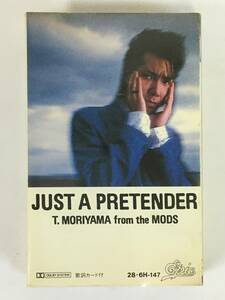 ■□L945 森山達也 JUST A PRETENDER ジャスト・ア・プリテンダーカセットテープ□■