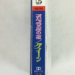 ■□O067 QUEEN クイーン A NIGHT AT THE OPERA オペラ座の夜 カセットテープ□■の画像3