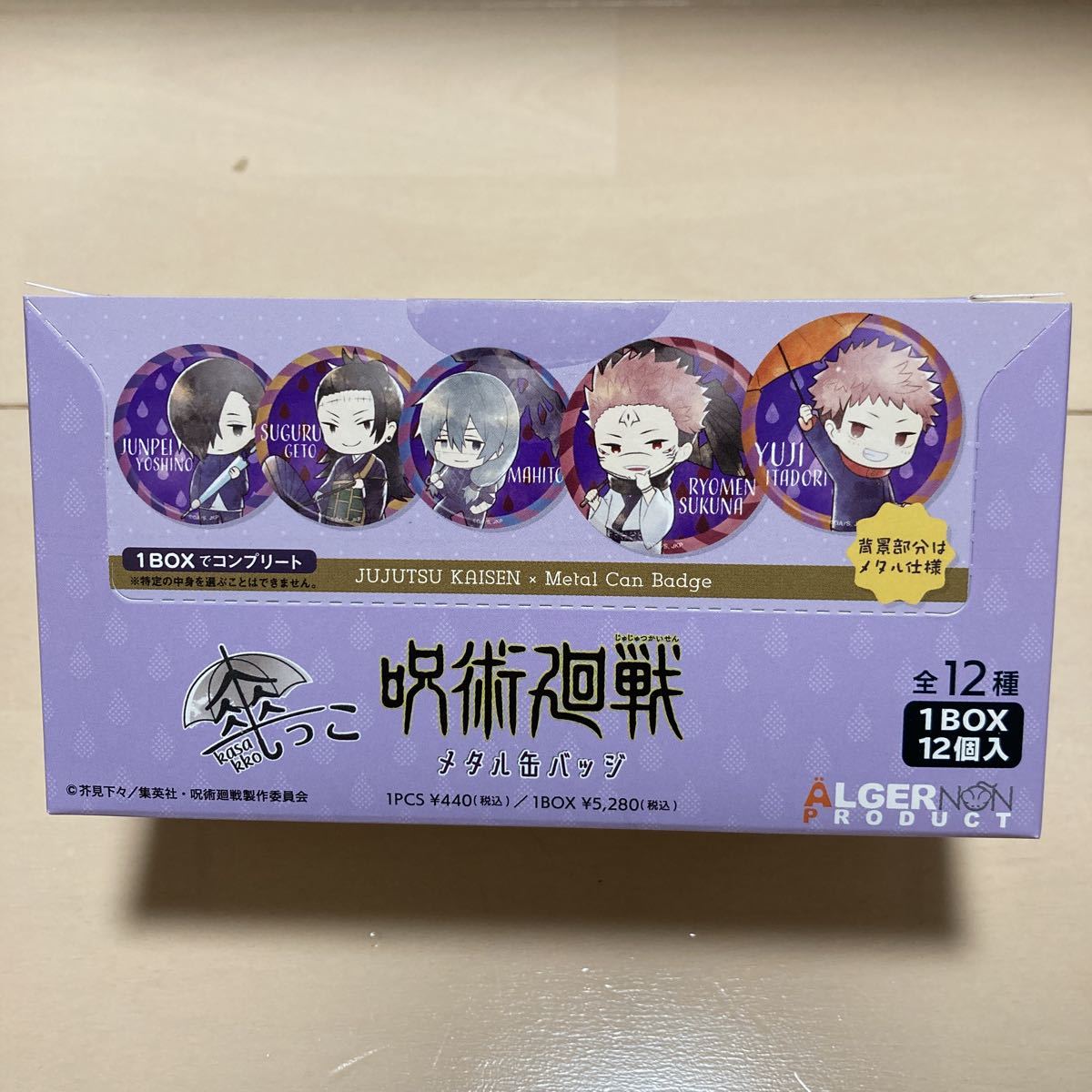 ヤフオク! -呪術廻戦(バッジ)の中古品・新品・未使用品一覧