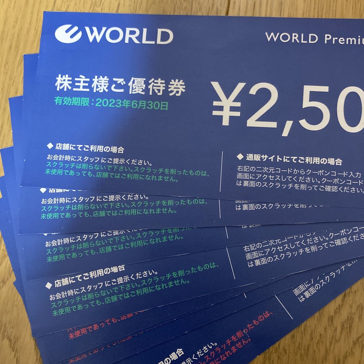 ヤフオク! -「・world」(優待券、割引券) の落札相場・落札価格 ヤフオク! -「・world」(優待券、割引券) の落札相場・落札価格