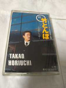 [Кассета для домашнего совета] ☆ Takao Horiuchi/Survession/Bamboo Tonbo ☆ ★ "Hagure Criminal Junsho" Тема "Песня/молодежный хвост ☆ ☆ ★