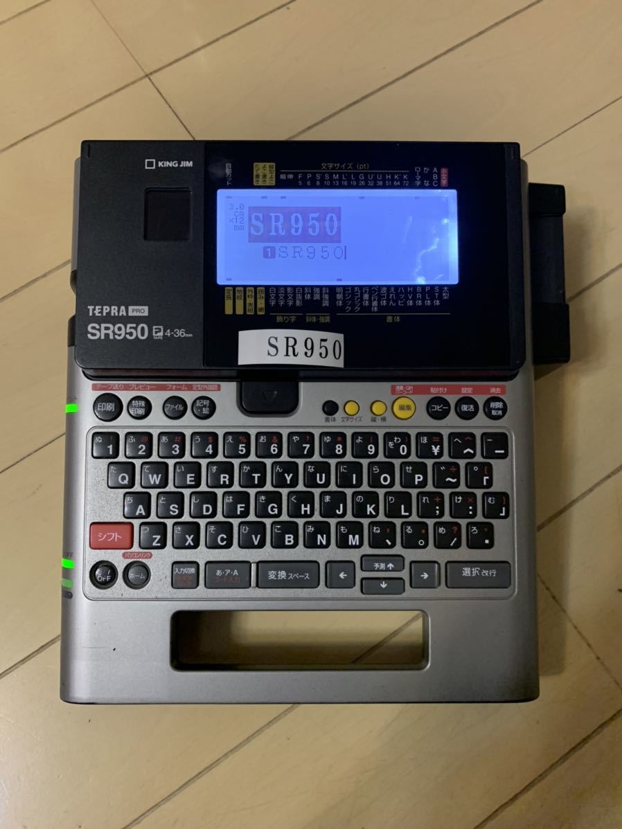 選べるサイズ展開! キングジム テプラ SR950本体とテープセット