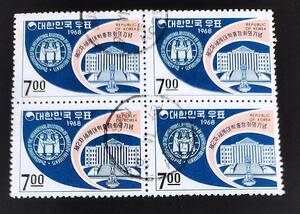 韓国 1968年第2回世界大学総長会議　使用済み切手