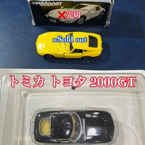 トミカ トヨタ2000GT 概要欄一読ください↓