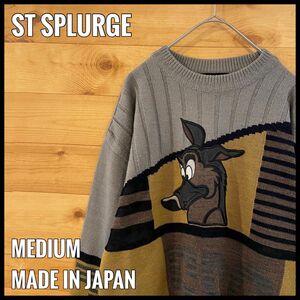 【ST SPLURGE】日本製 立体 アニマル 動物 キャラクター ニット 柄ニット デザインニット セーター 切替 刺繍 古着