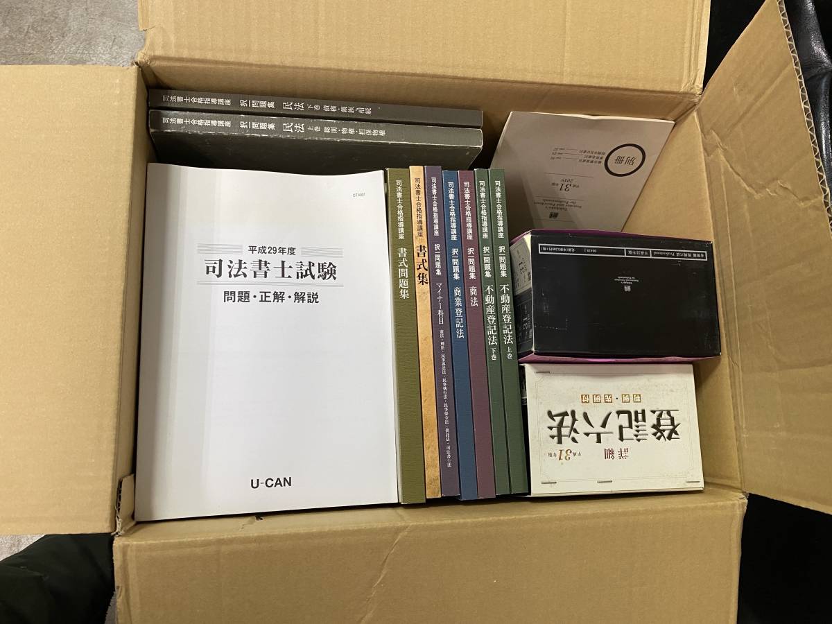 ヤフオク! -「登記六法」の落札相場・落札価格