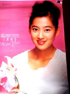  Mitsui Yuri календарь 1997 год 7 листов ..( обложка содержит )75x51cm RM51