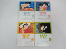 文庫版 未来少年コナン 全4巻 初版 帯付き 若宮藍/アレグサンダー・ケイ 竹書房文庫 宮崎駿初監督作品 全巻セット L_画像1