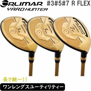 ★ORLIMAR オリマー ヤードハンター ワンレングス ユーティリティ U3+U5+U7 3本組(R)★