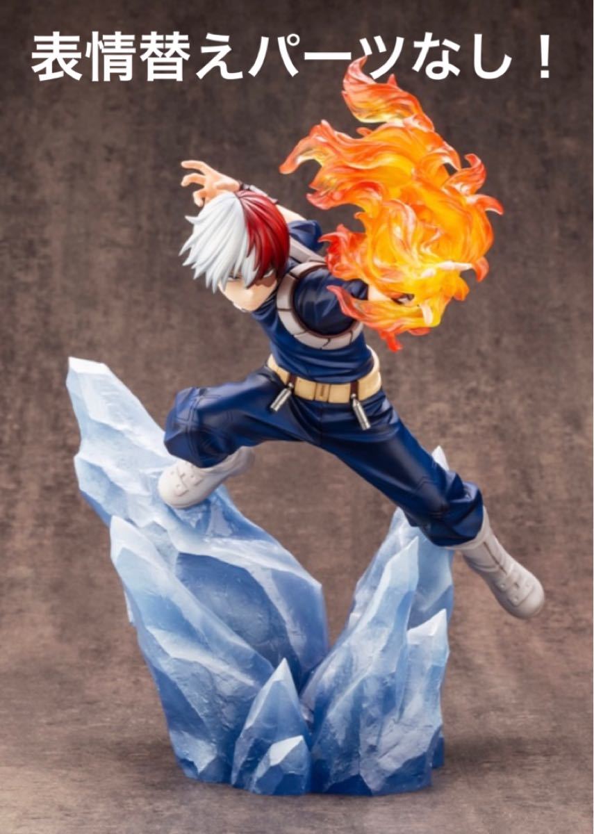 【即発送可能】S-FIRE ヒロアカ 爆豪勝己 緑谷出久 8スケールフィギュア