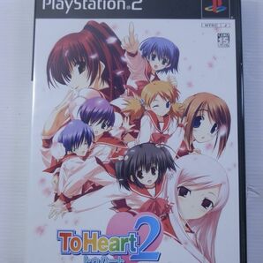 【ソフト新品未開封】 PS2 ToHeart2  初回限定版  アクアプラスの画像1