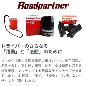 トヨタ ダイナ ロードパートナー オイルフィルター 2個セット 1P02-14-302C TRY230 1TRFE オイルエレメント Roadpartner 旧 1P02-14-302Bの画像2