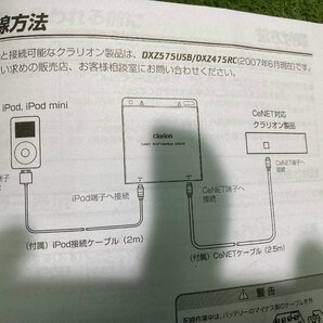 ★★ラパン HE22S 純正オーディオ用 i pod 接続BOX クラリオン スズキ の画像2