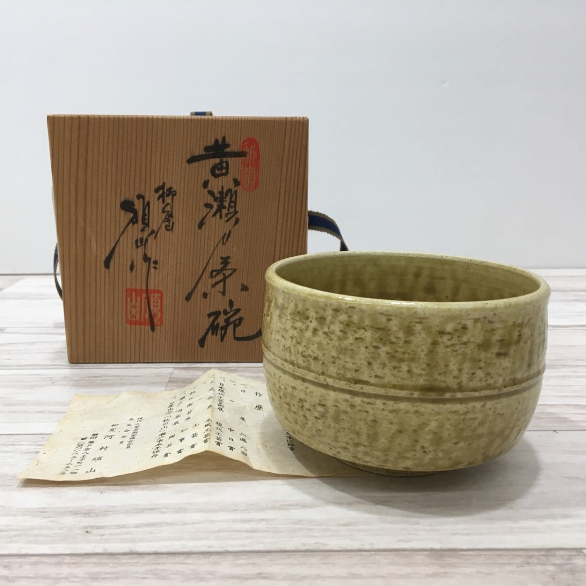 茶道具 抹茶茶碗（まっちゃちゃわん） 茶碗 武田菱 戦国武将家紋
