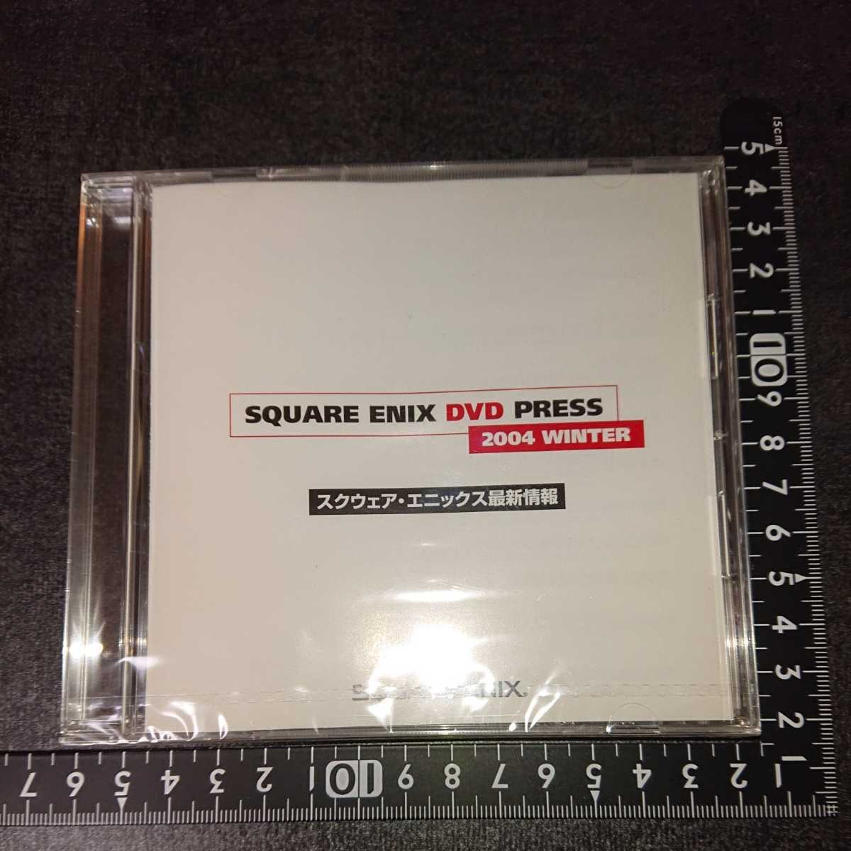 非売品 新品未開封品 スクエニ DVD PRESS 2004 WINTER