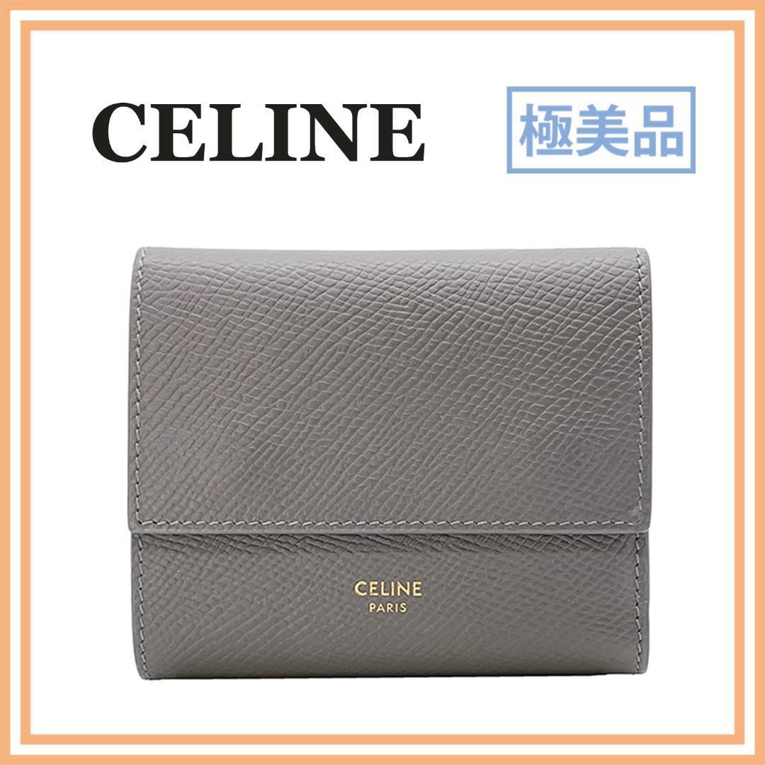 新品未使用！送料込み☆CELINE☆スモールトリフォールドウォレット