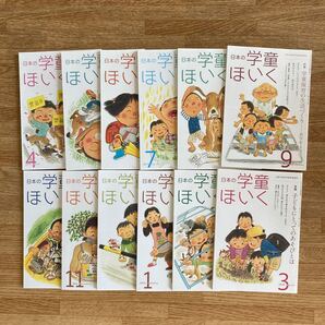 値下げ!バックナンバー 日本の学童ほいく 2015〜2016 12冊
